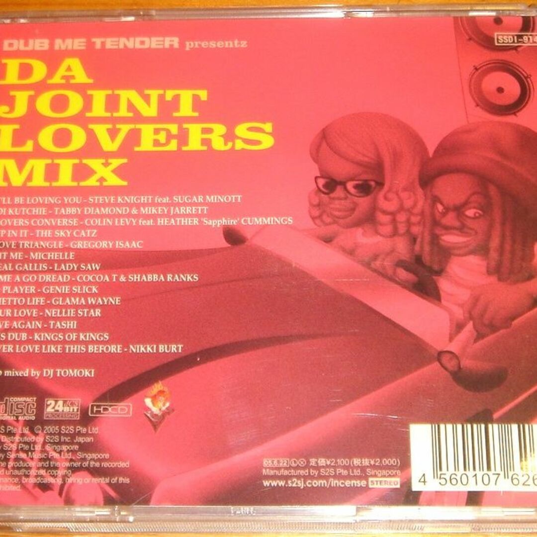 DUB ME TENDER - DA JOINT LOVERS MIX エンタメ/ホビーのCD(ワールドミュージック)の商品写真