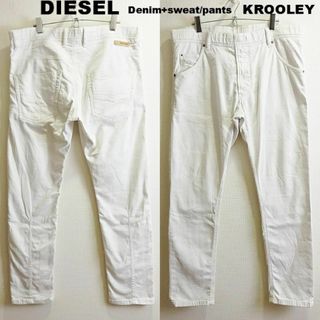 ディーゼル(DIESEL)のディーゼル　ジョグジーンズ　KROOLEY　W94cm　ストレッチ　キャロット(デニム/ジーンズ)