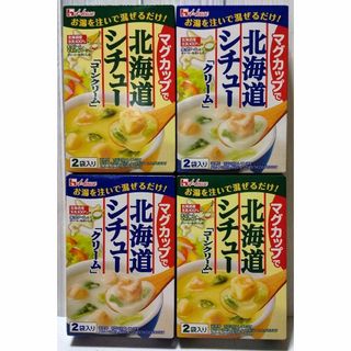 ハウスショクヒン(ハウス食品)の★☆【新品未開封】ハウス食品/マグカップで/北海道シチュー/8個セット☆★(その他)