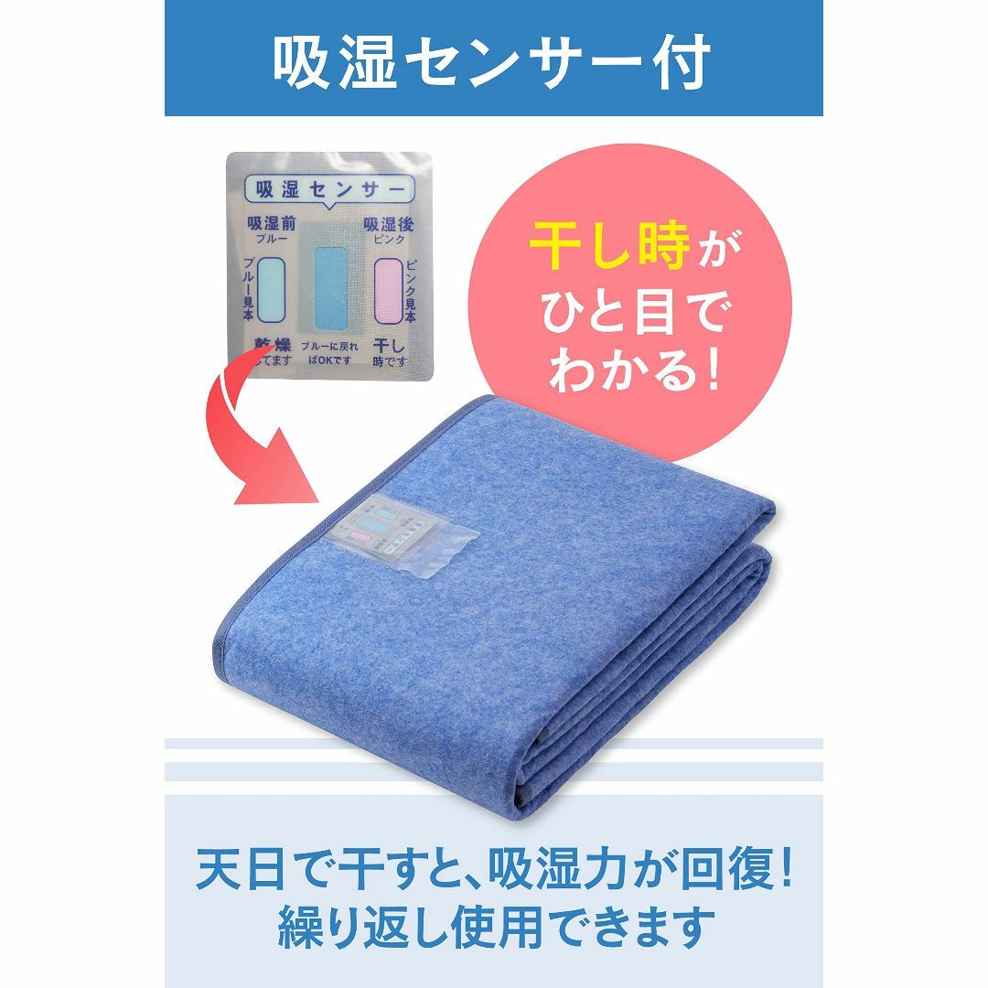 【新着商品】 Moririn  除湿シート シングル  洗える除湿シート  防湿