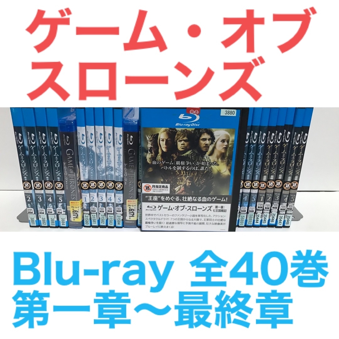 海外ドラマ『ゲーム・オブ・スローンズ』ブルーレイ 全シーズンセット