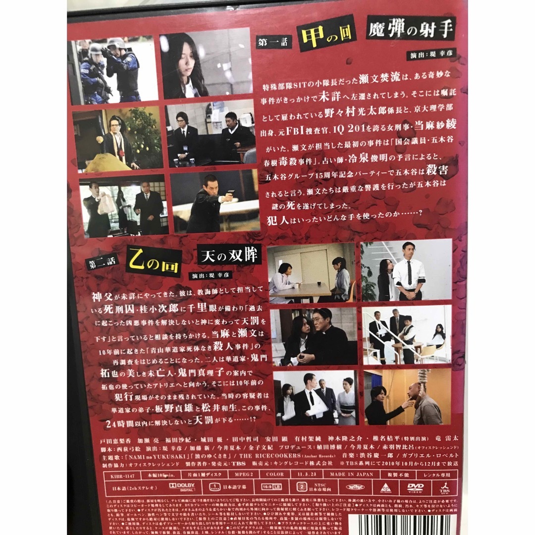 SPEC スペック 警視庁公安部公安第五課 レンタル落ち DVD 全5巻