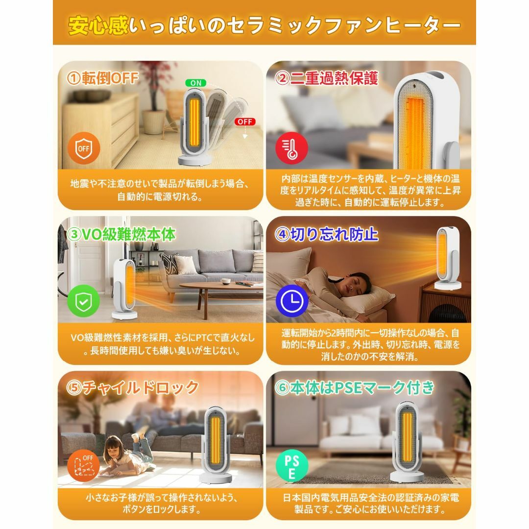 2023最新進化★セラミックヒーター★電気ファンヒーター★人感センサー★節電対策