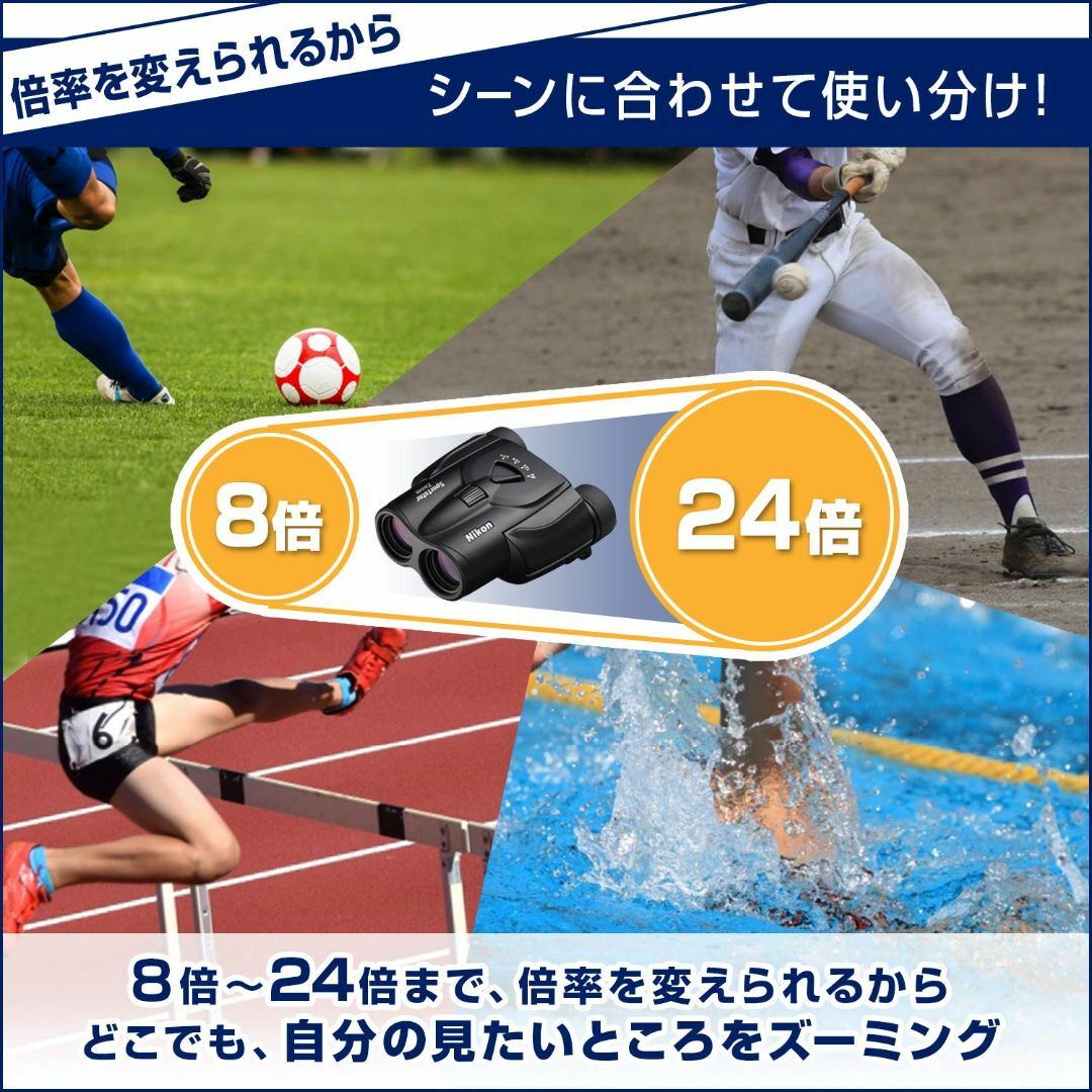 【色: ブルー】Nikon ズーム双眼鏡 スポーツスターズーム 8-24x25 3