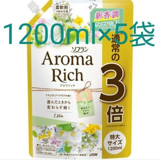 アロマリッチ エリー 1200ml×5袋(洗剤/柔軟剤)