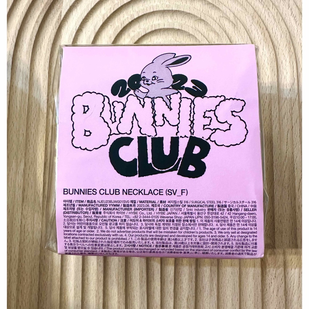 NewJeans Bunnies Club Merch ネックレス 新品