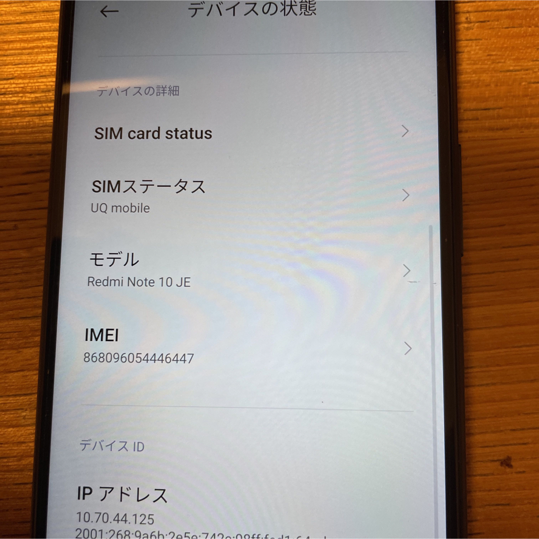 Xiaomi Redmi Note  je 5G XIG UQ版の通販 by トシ's shop｜ラクマ