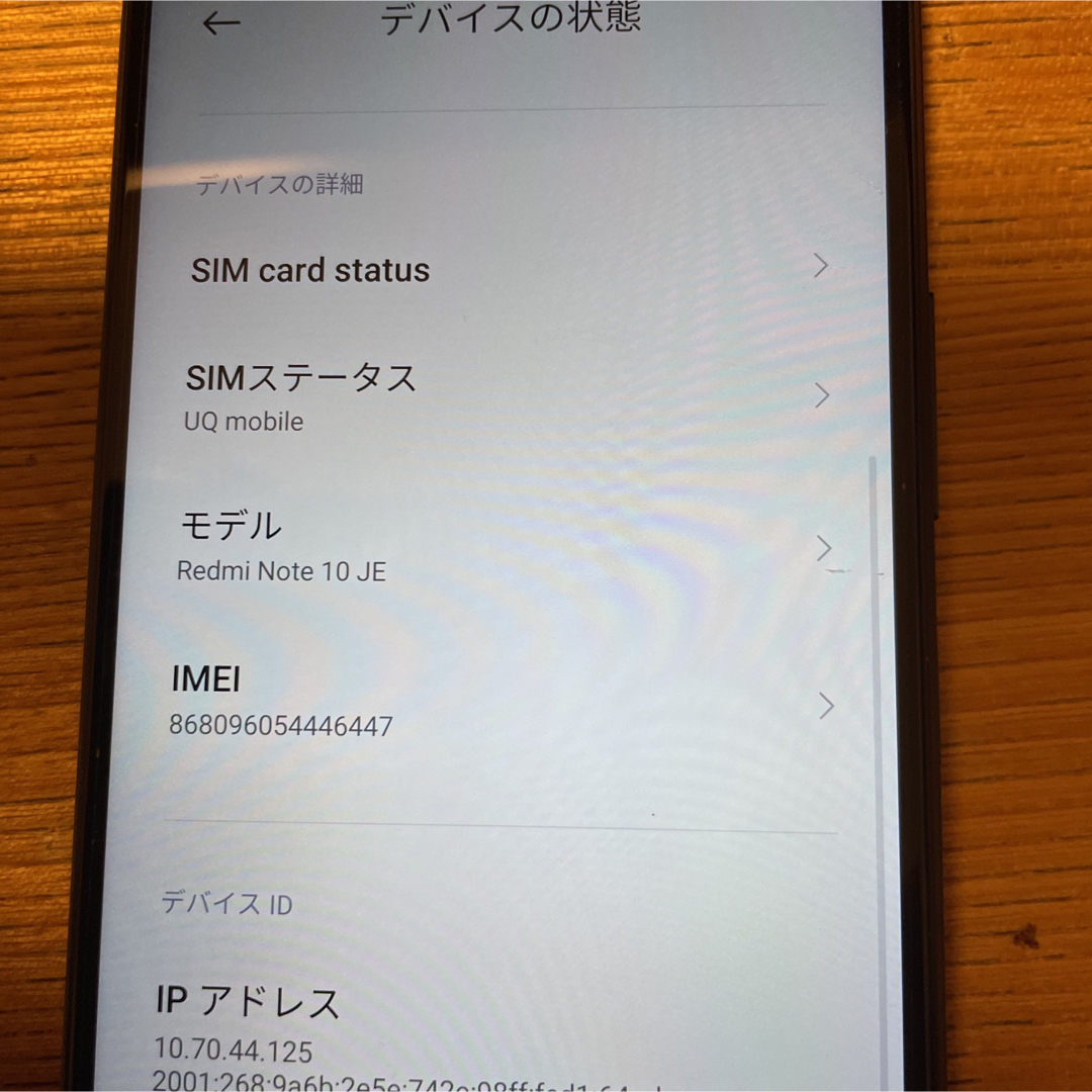 Xiaomi Redmi Note 10 je 5G XIG02 UQ版 スマートフォン本体 Xiaomi Redmi Note 10 je 5G XIG02 UQ版 スマートフォン本体