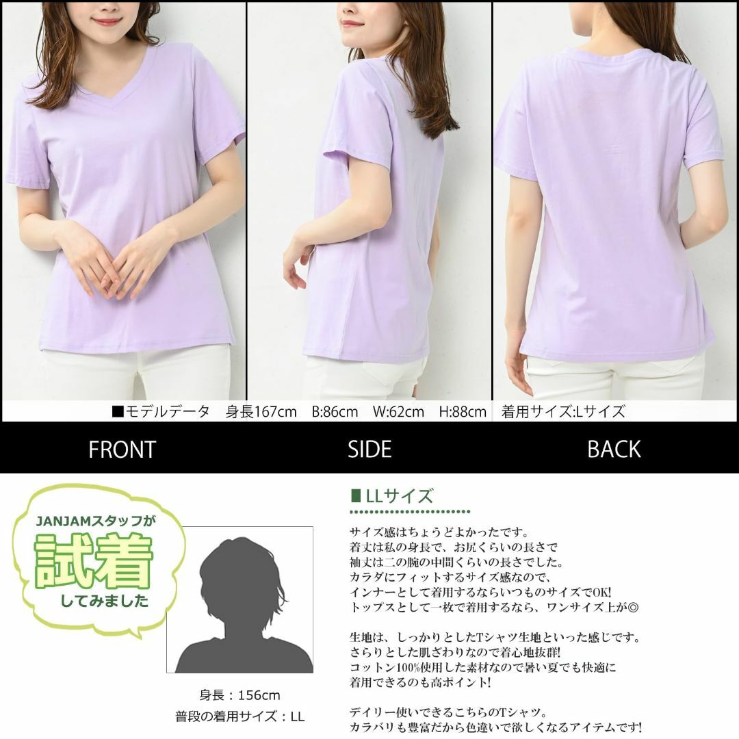 [JANJAM] 大きいサイズ レディース Tシャツ 半袖 Vネック 無地 カラ 3