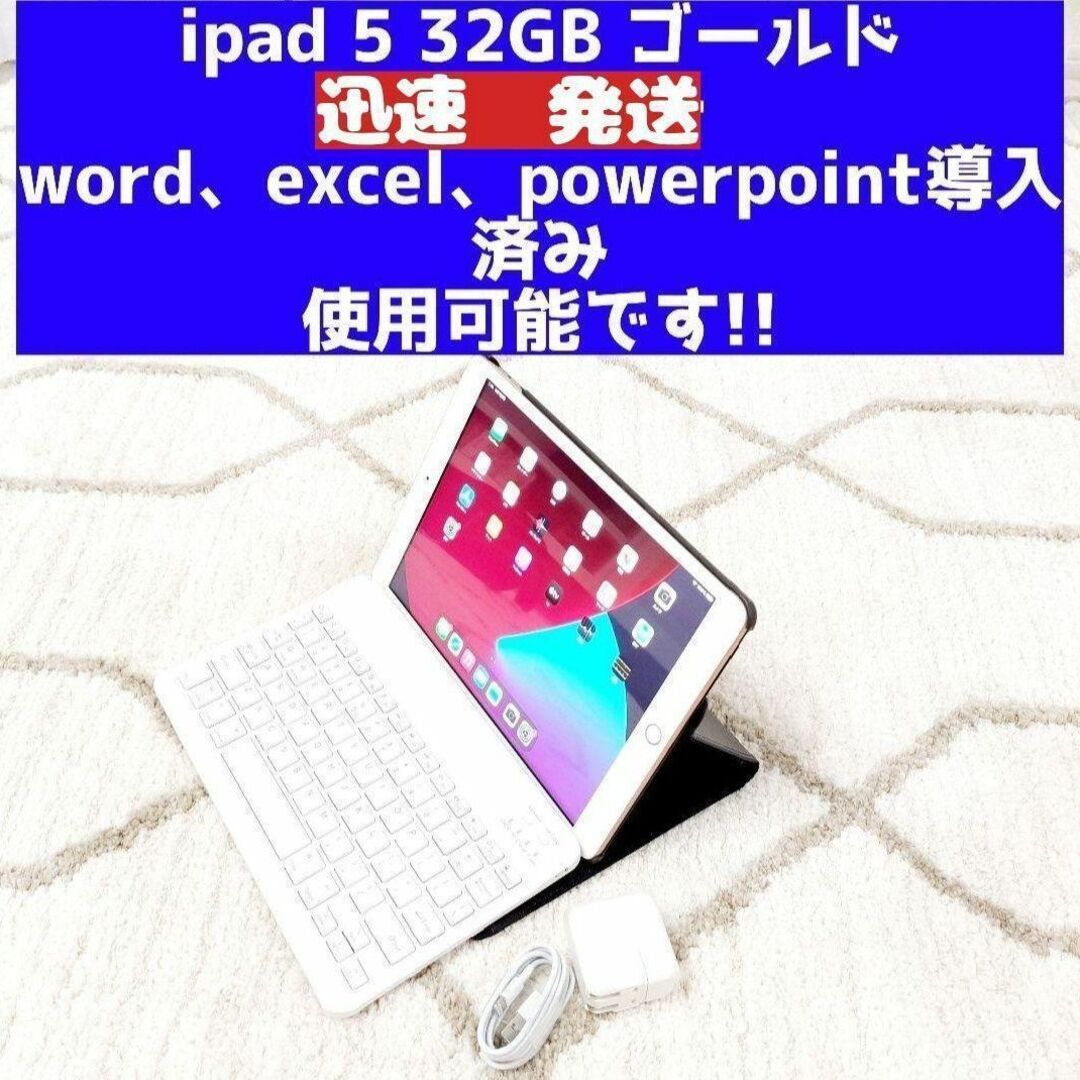 Apple - ipad 5 世代 32GB おまけ付き お得!の通販 by あなたに笑顔を