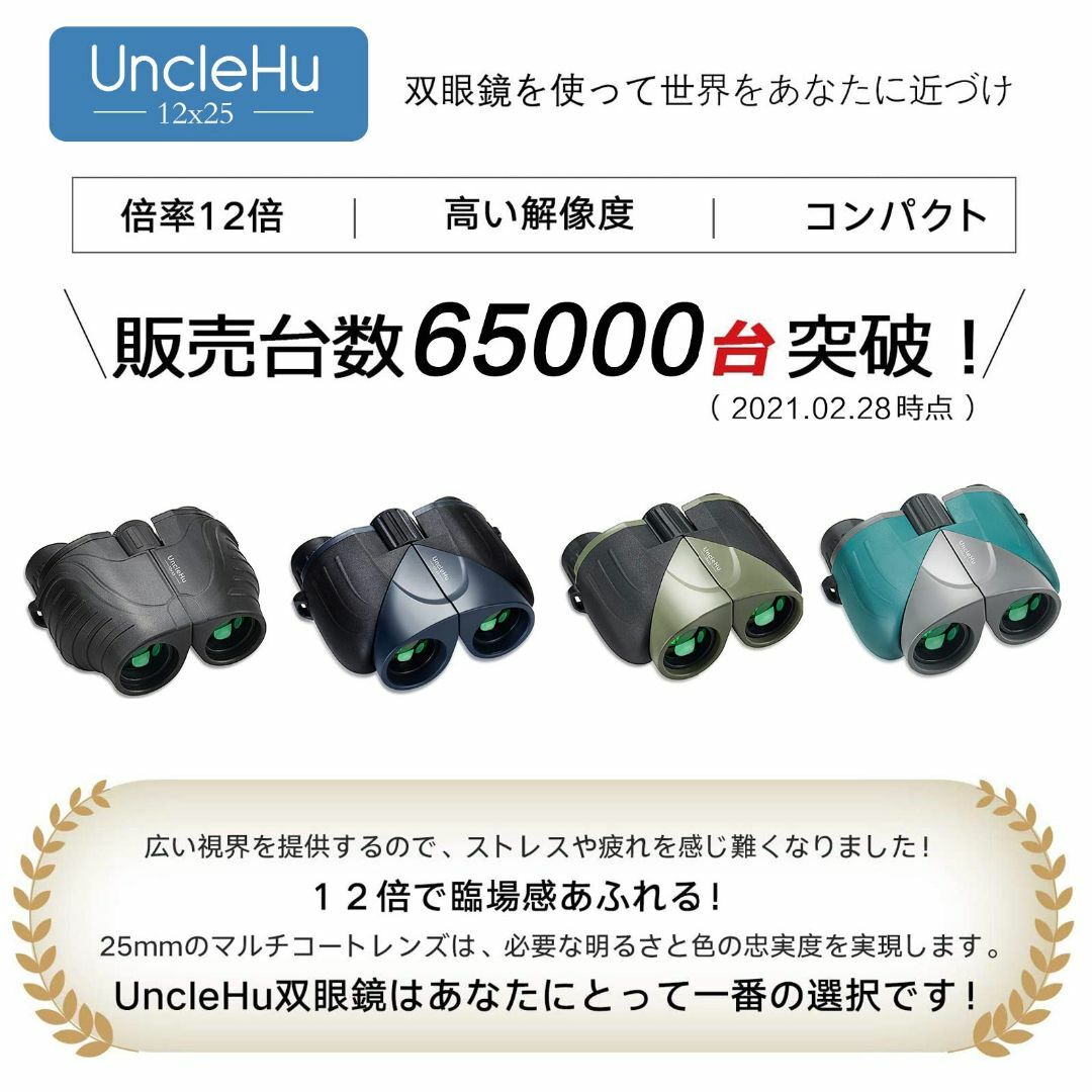 【色: 12倍 ブラック】UncleHu 双眼鏡 ライブ用 御勧め めがね対応 8