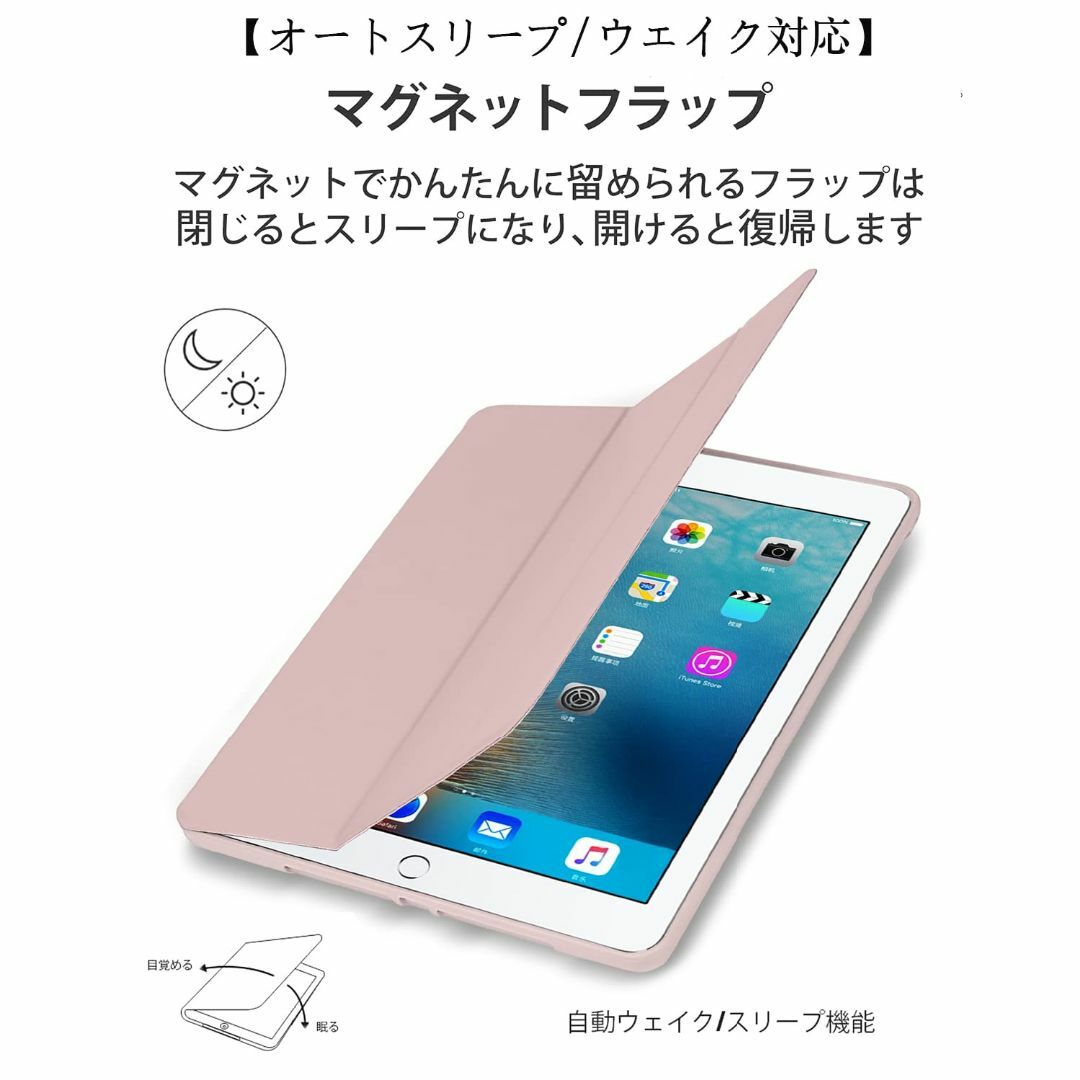 【色: ローズゴールド】iPad 第6 / 5 世代 ケース オートスリープ/ウ