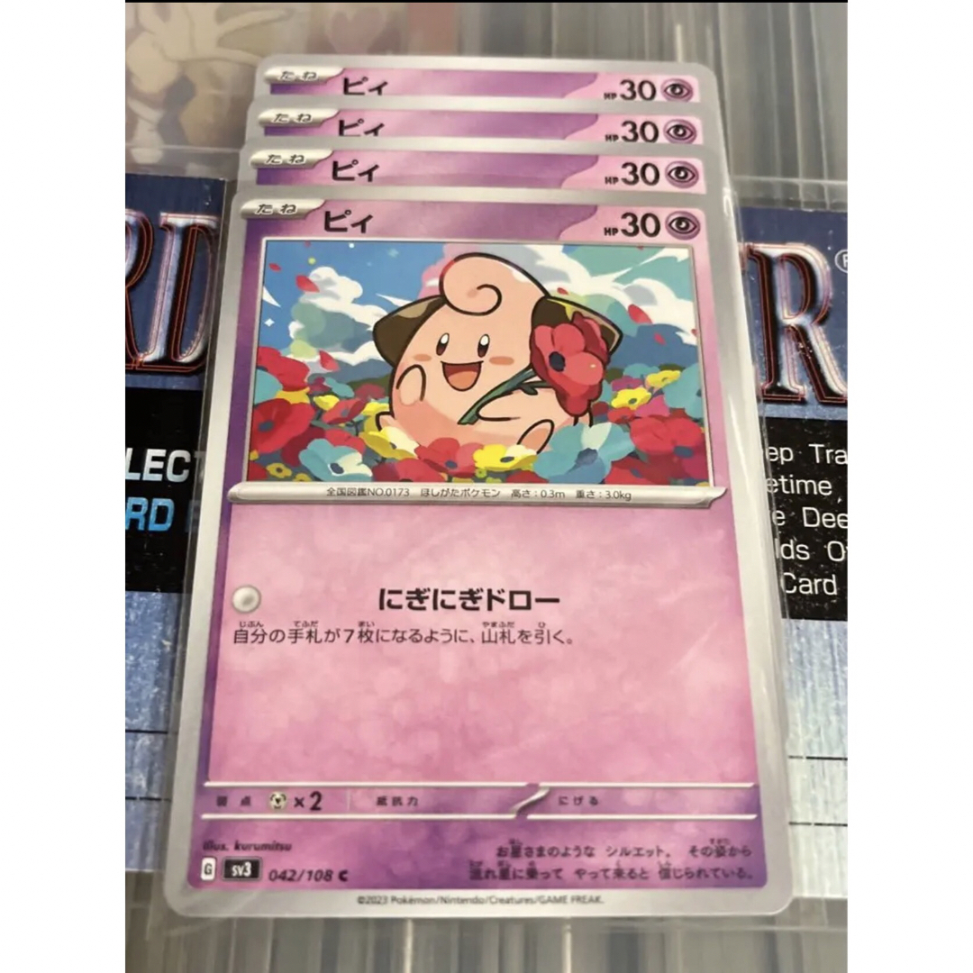 ピィ ノーマル にぎにぎドロー 4枚セット ポケモンカード ポケカ エンタメ/ホビーのトレーディングカード(シングルカード)の商品写真