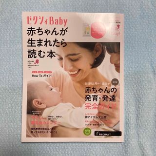 【まとめ売り】ゼクシィbaby  オシドリ手帳　ウェルカムベビーボード(結婚/出産/子育て)