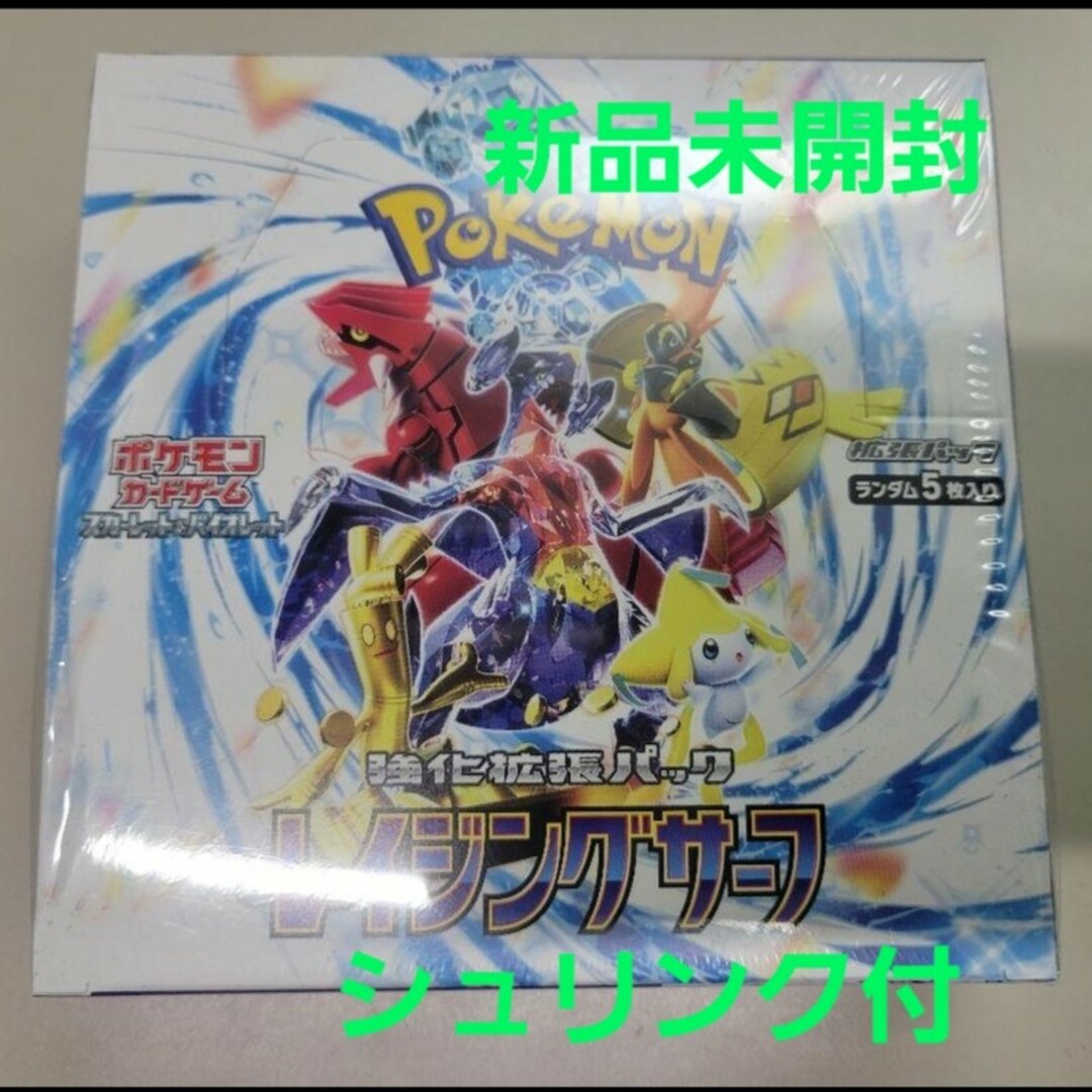 ポケモンカードレイジングサーフ1BOX 新品(シュリンク付)エンタメ/ホビー