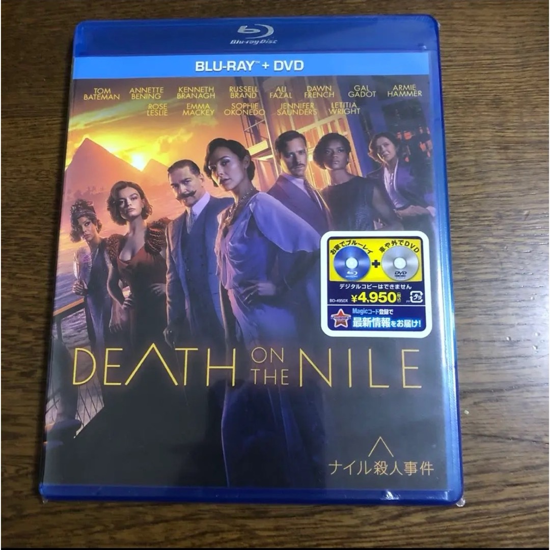 新品未開封です。「ナイル殺人事件 ブルーレイ+DVDセット('22米)〈2枚組〉