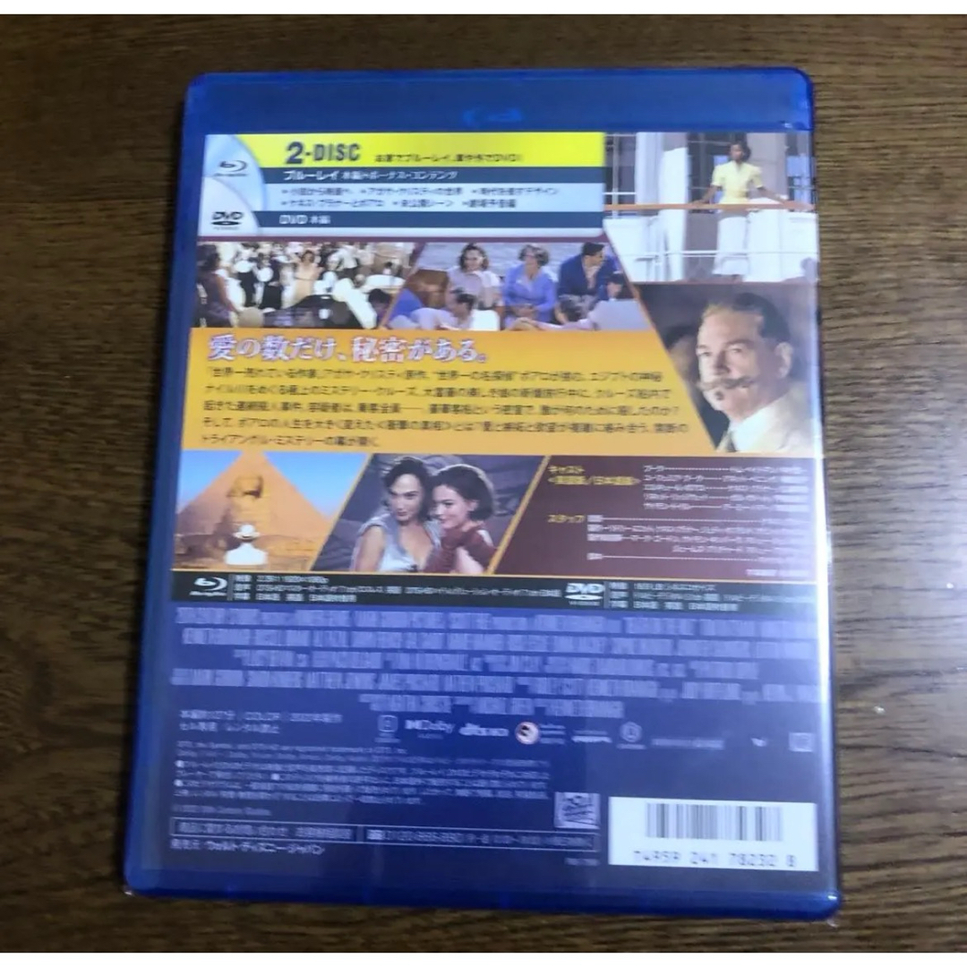 新品未開封です。「ナイル殺人事件 ブルーレイ+DVDセット('22米)〈2枚組〉