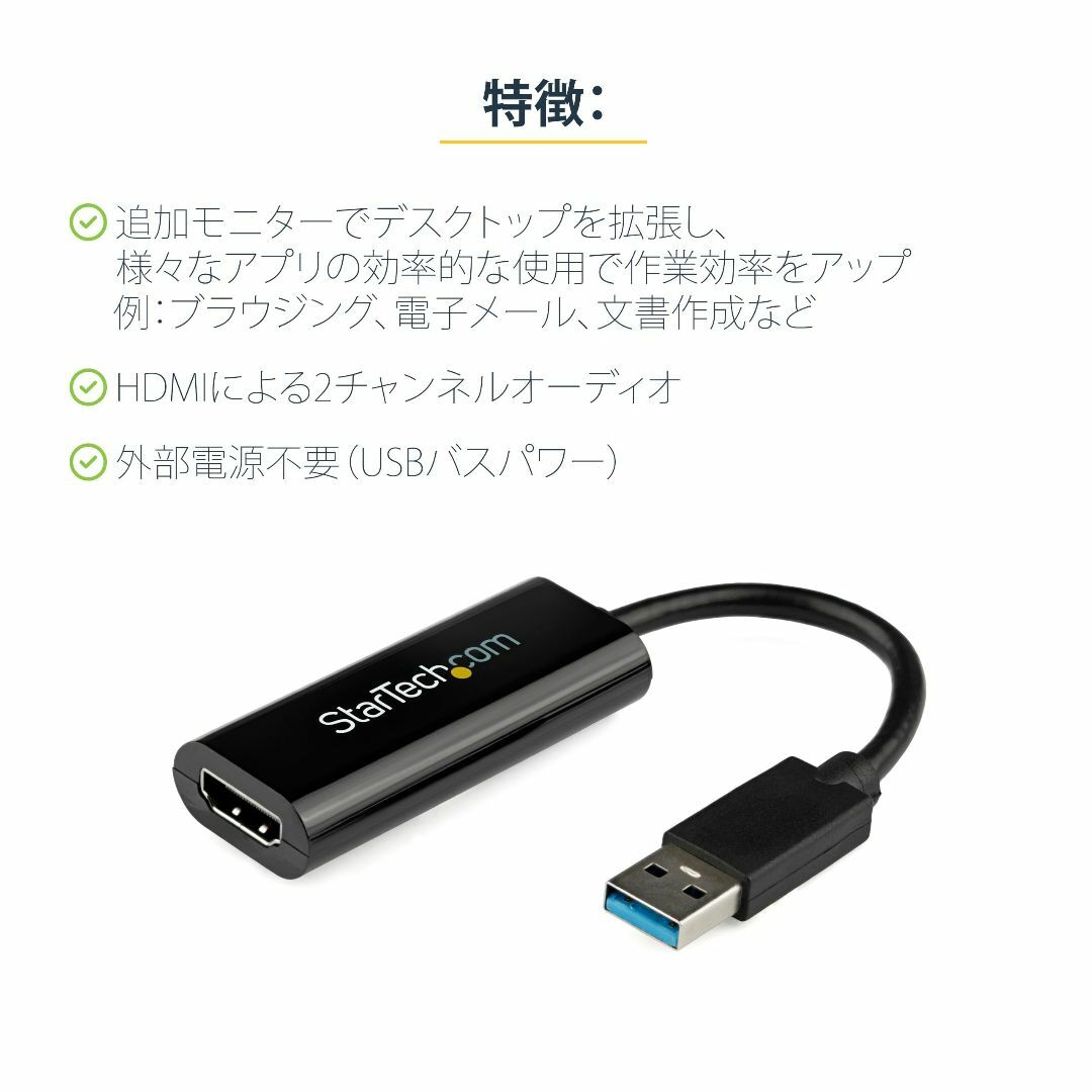 【2023最新】StarTech.com USB 3.0対応HDMIディスプレイ 2