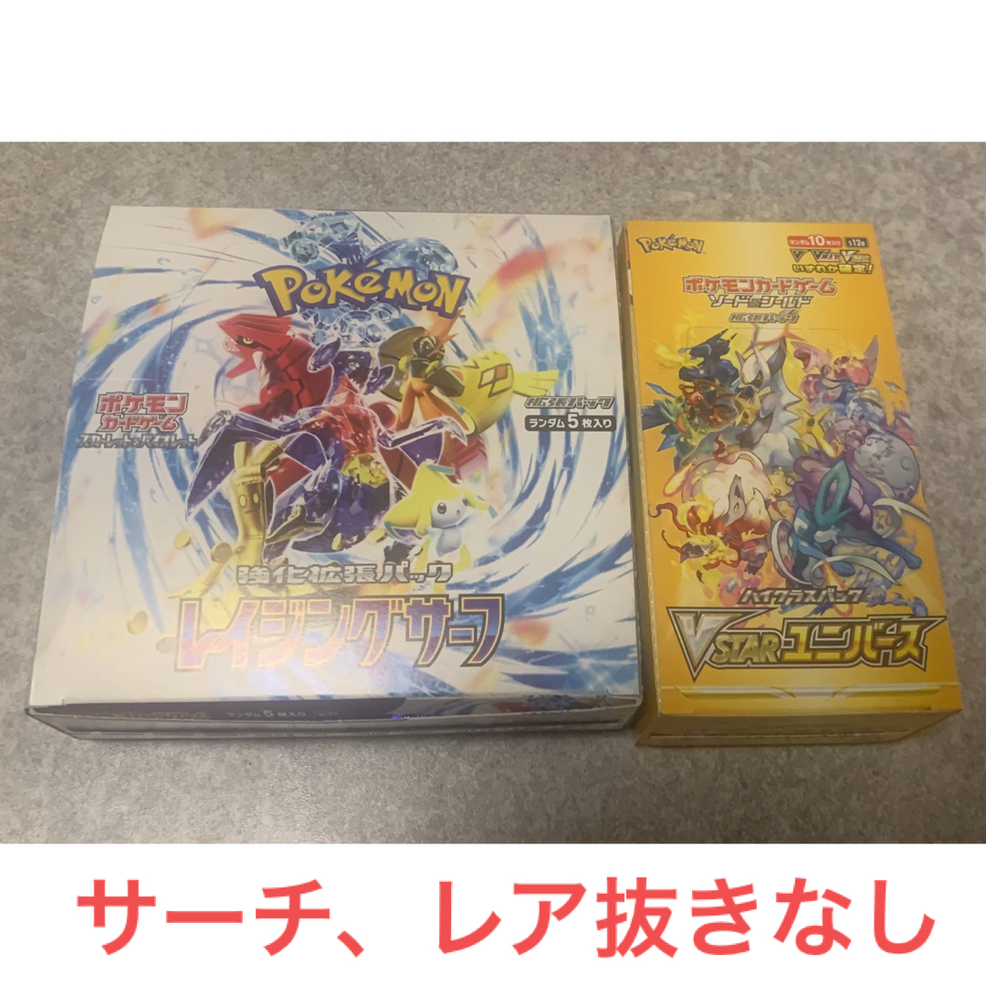 ポケカ レイジングサーフ 1box分 Vユニ - ポケモンカードゲーム