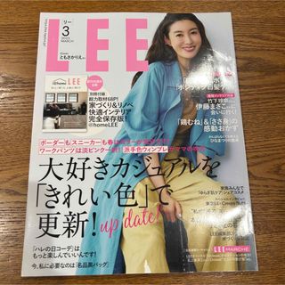 シュウエイシャ(集英社)のLEE 2023年3月号(ファッション)