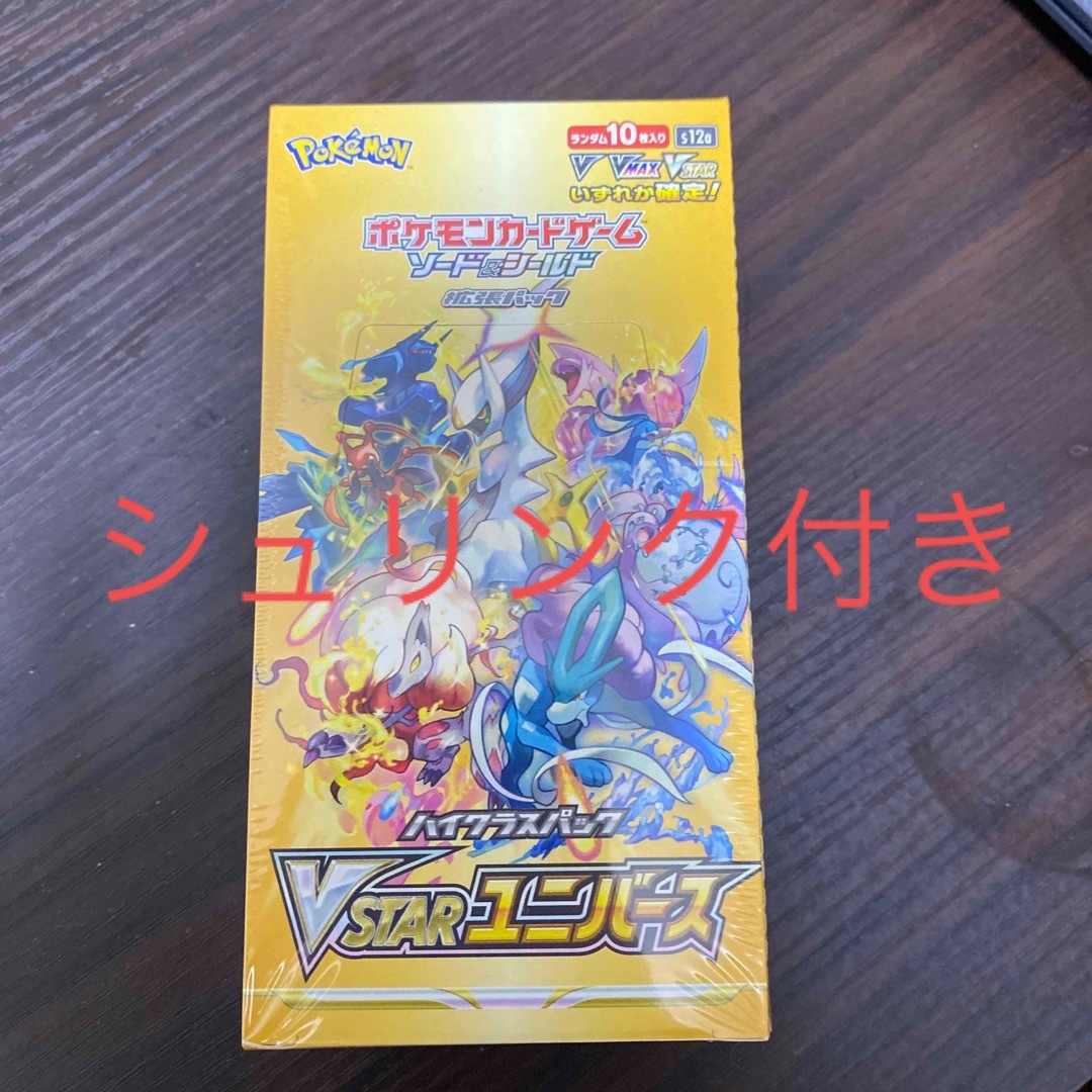 ポケモン(ポケモン)のハイクラスパックVSTARユニバース1BOX エンタメ/ホビーのトレーディングカード(Box/デッキ/パック)の商品写真