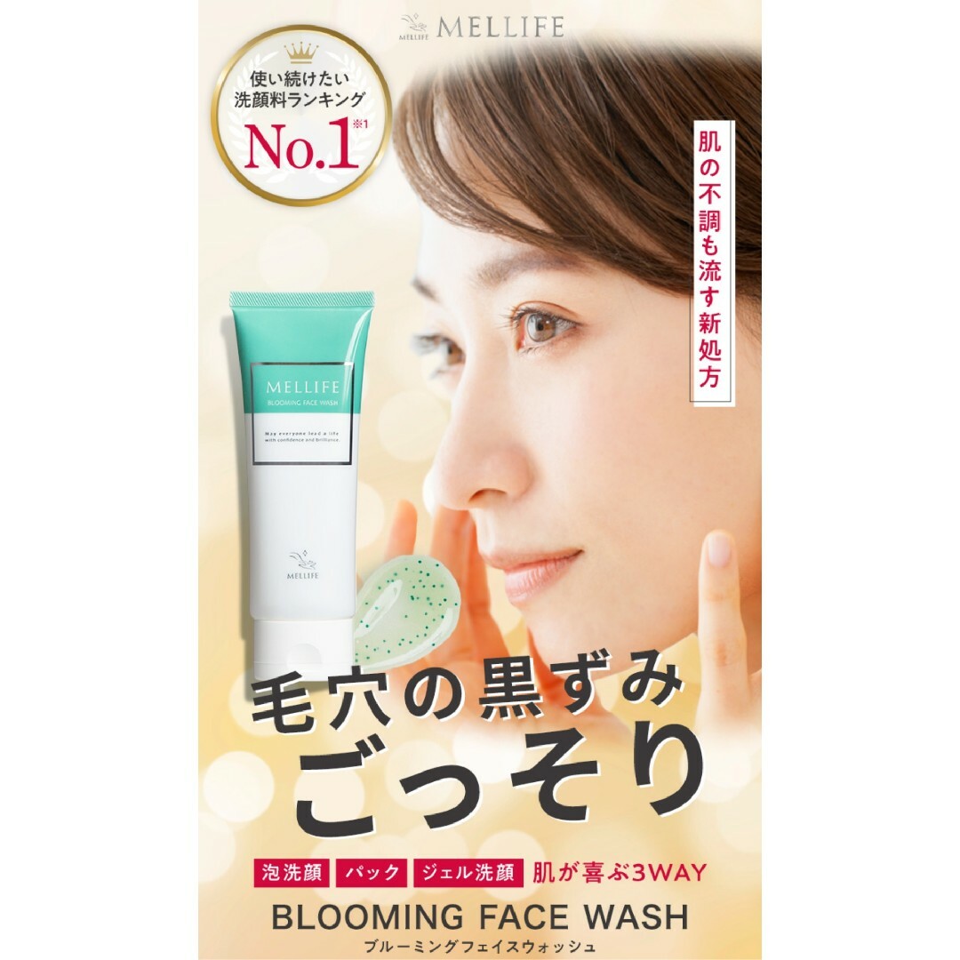 メリフ BLOOMING FACE WASH 90g - 基礎化粧品