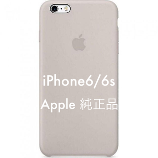アップル(Apple)の【Apple】🍀幸福🍀跡付iPhone6／6s対応シリコンカバー(iPhoneケース)
