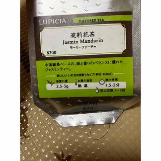 ルピシア(LUPICIA)のルピシア(茶)