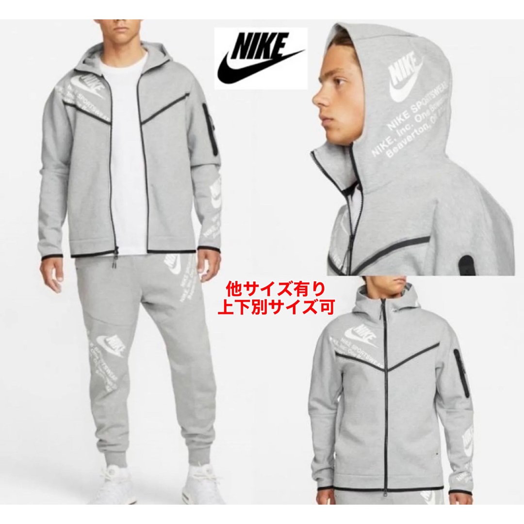 NIKE 大人気テックフリース上下セット 他サイズ有り