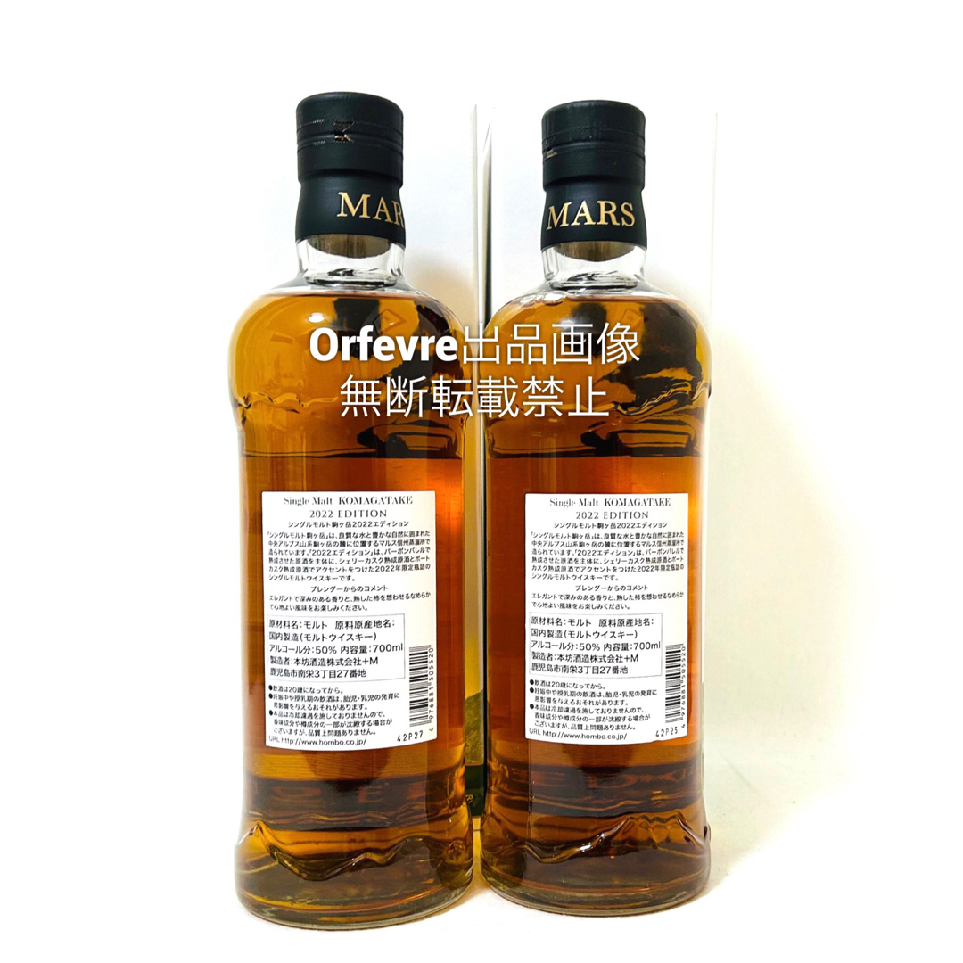 本坊酒造 - シングルモルト駒ヶ岳2022エディションの通販 by Orfe