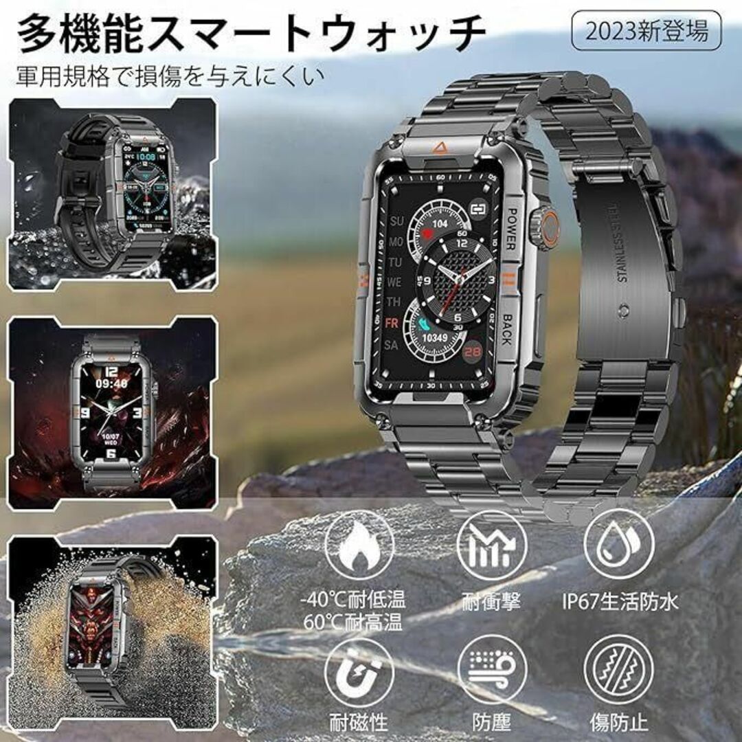 ❤️軍用規格スマートウォッチ❤️ IP68防水 防塵 耐衝撃 1.57インチ