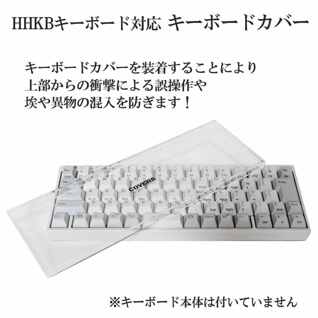 Covers キーボードカバー Happy Hacking Keyboard P 4