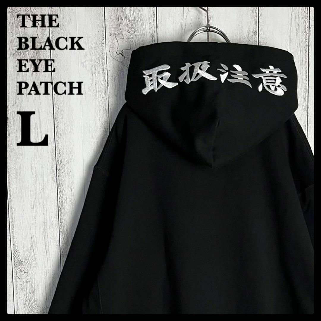 LHP限定】ブラックアイパッチ☆センター刺繍ロゴ入りパーカー 取扱注意