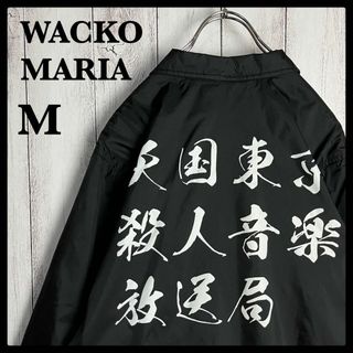 ワコマリア コーチジャケットの通販 200点以上 | WACKO MARIAを買う