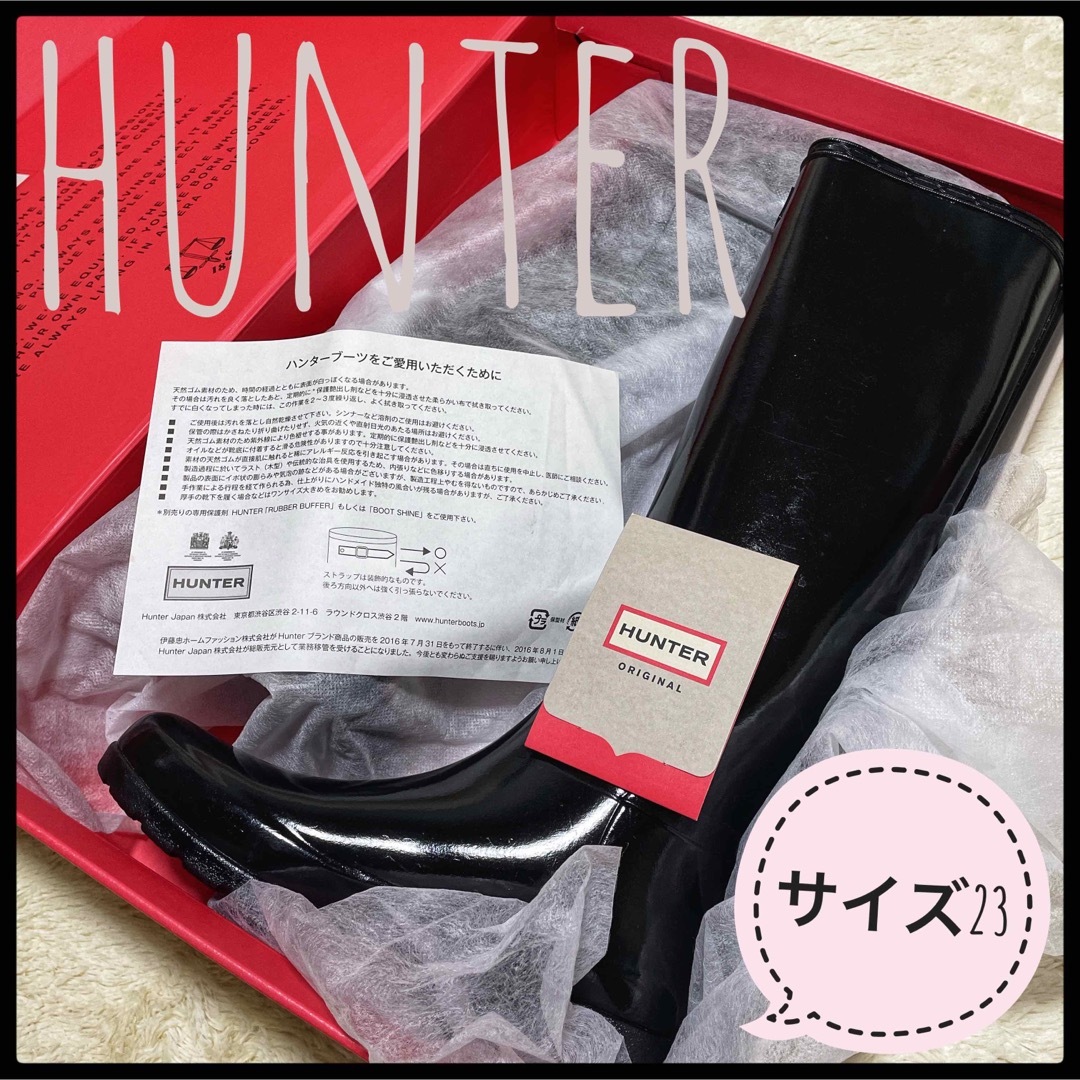 【未使用】ハンター HUNTER レインブーツ ブラック 23 レディース | フリマアプリ ラクマ