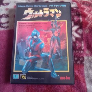 メガドライブ　ウルトラマン(家庭用ゲームソフト)