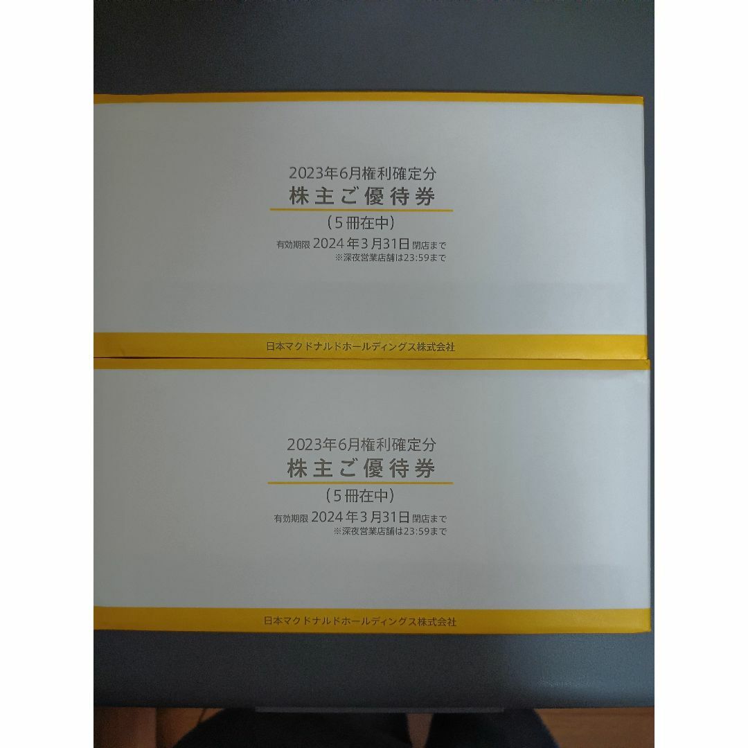 最新・日本マクドナルドホールディングス 株主優待券10冊（6枚綴り×10