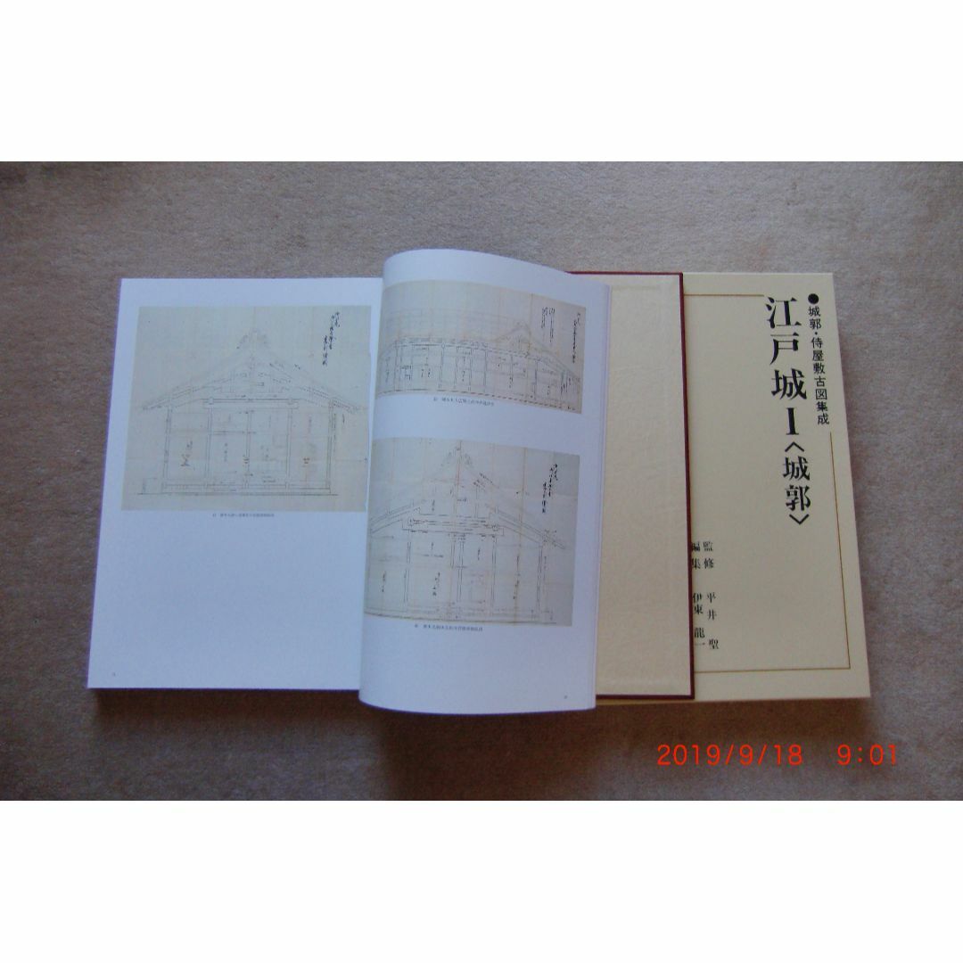 江戸城1、2 エンタメ/ホビーの本(人文/社会)の商品写真