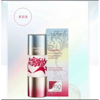 アルティミューン(ULTIMUNE（SHISEIDO）)のSHISEIDOアルティミューン パワライジングフューチャーショット 150周年(美容液)