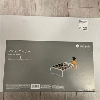 スノーピーク(Snow Peak)の新品未開封　スノーピーク　フラットバーナー(ストーブ/コンロ)