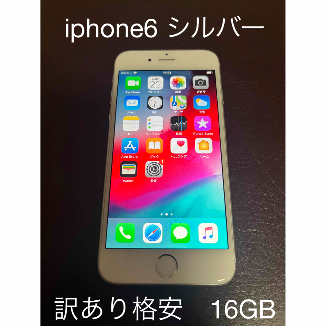 Apple - 【ペロ様専用】iphone6 シルバー 16GB docomo版の通販 by ...