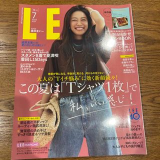 シュウエイシャ(集英社)のLEE 2023年7月号(ファッション)