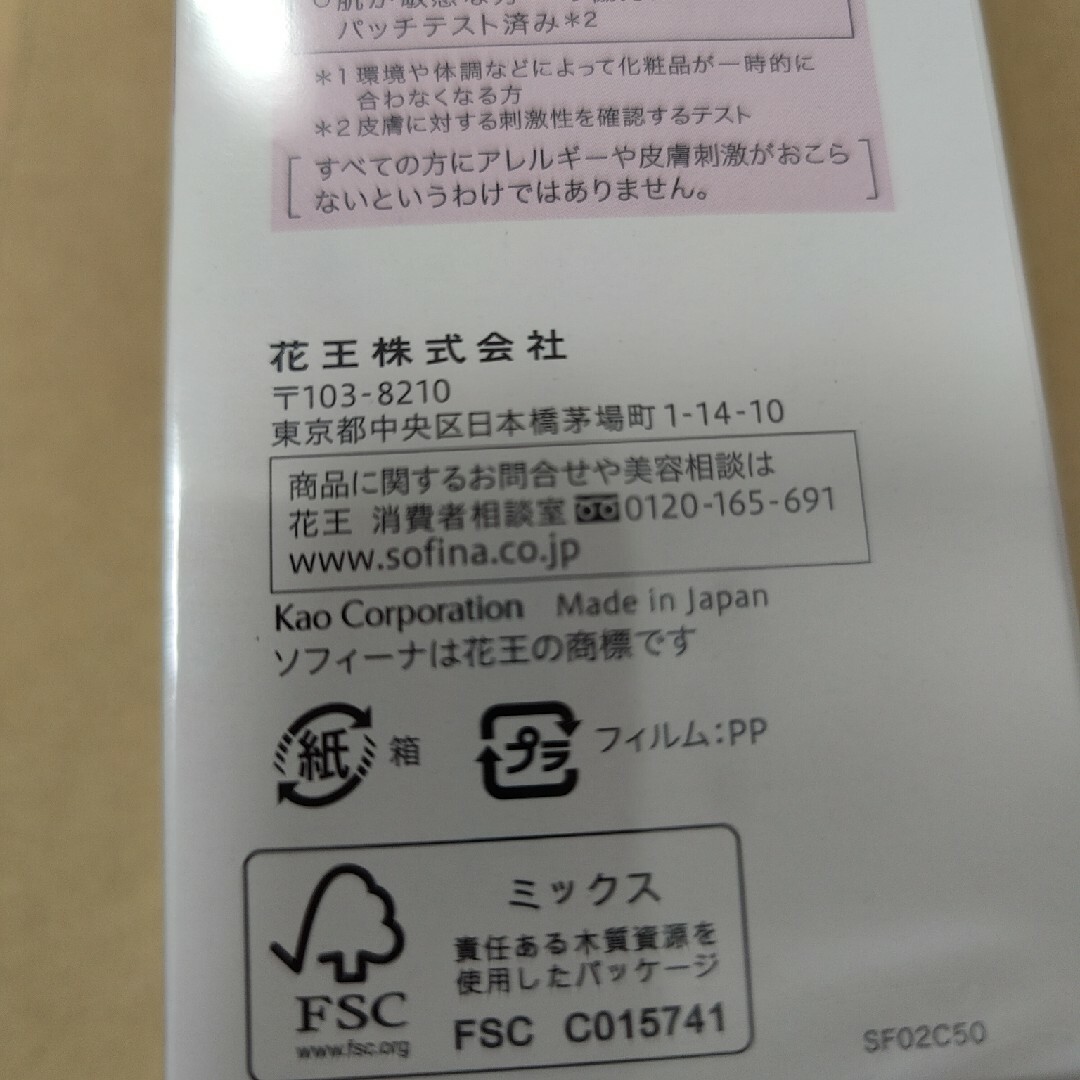 花王(カオウ)のソフィーナ 乾燥肌のための美容液メイク落とし ジェル(155g) コスメ/美容のスキンケア/基礎化粧品(クレンジング/メイク落とし)の商品写真