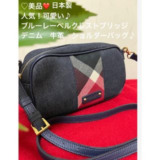 ブルーレーベルクレストブリッジ(BLUE LABEL CRESTBRIDGE)の❤️美品❤️人気商品！おすすめ！可愛い♪日本製　デニム・牛革ショルダーバッグ♪(ショルダーバッグ)