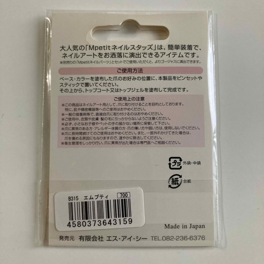 プレミアム　ネイルアート　スタッズ コスメ/美容のネイル(デコパーツ)の商品写真