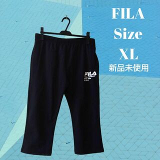 フィラ(FILA)の【新品 送料無料】XLサイズ フィラ ジャージ クロップドパンツ スポーツウェア(ウェア)
