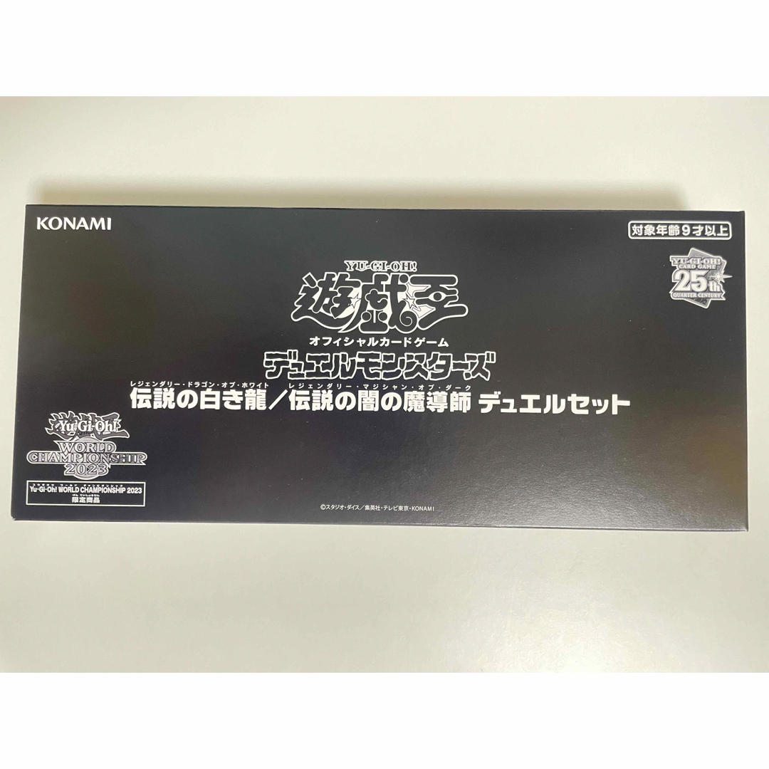 未開封 遊戯王WCS2023 伝説の白き龍／伝説の闇の魔導師 デュエルセット