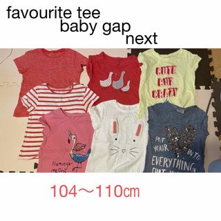 Favorite - 104〜110cm Tシャツ、ズボン