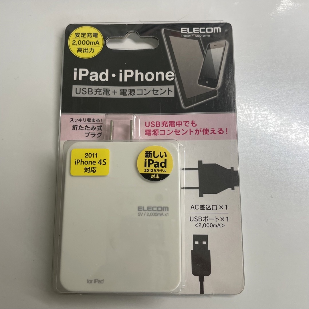 ELECOM(エレコム)のelecom usb充電 電源コンセント 2000mA スマホ/家電/カメラのスマートフォン/携帯電話(バッテリー/充電器)の商品写真