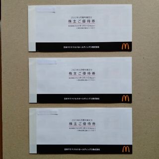 マクドナルド(マクドナルド)のマクドナルド株主優待券3冊（18枚）(フード/ドリンク券)